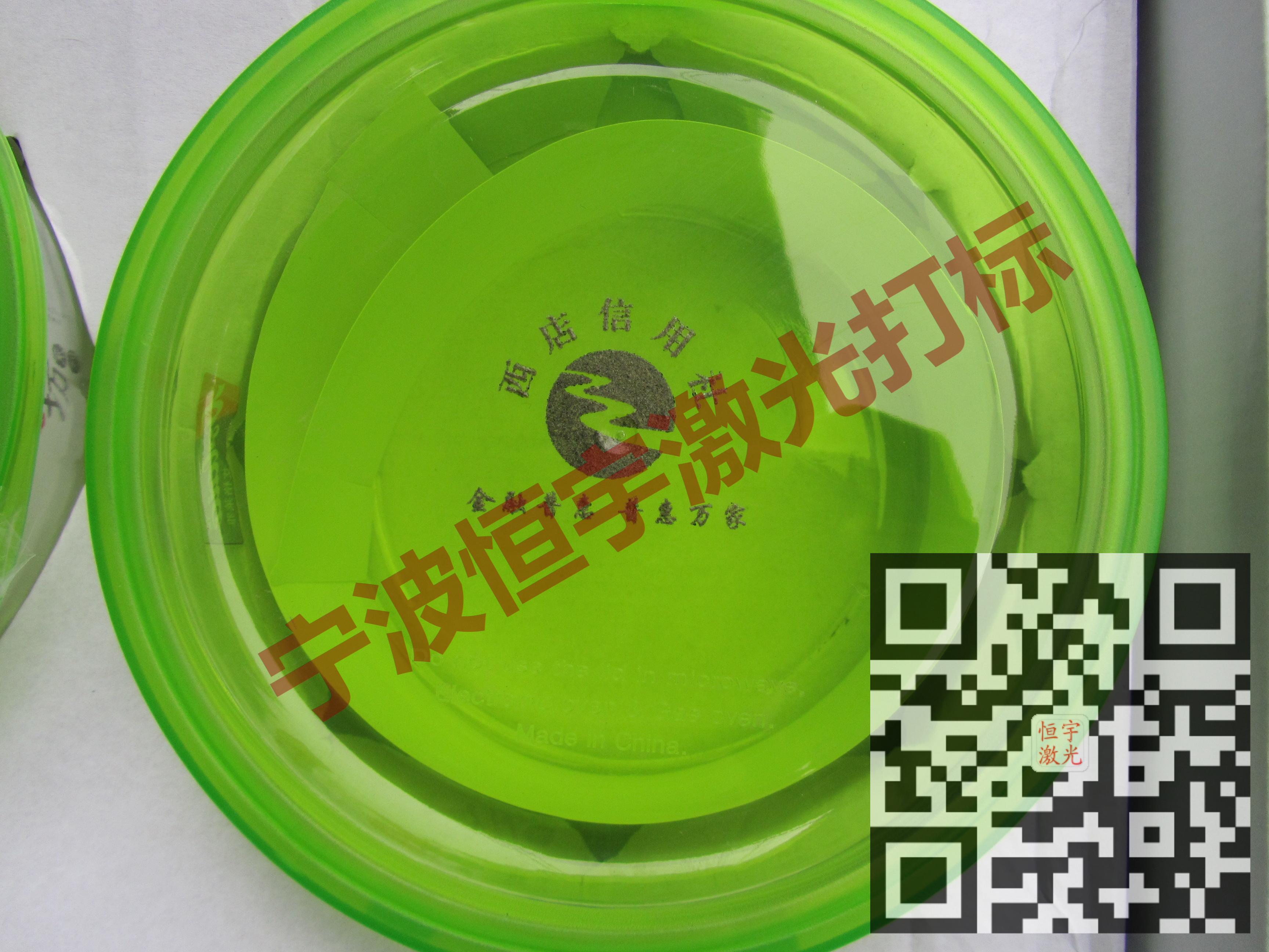 磐安縣塑料產(chǎn)品鐳雕加工