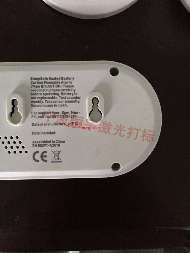 東陽市塑料產(chǎn)品激光雕刻