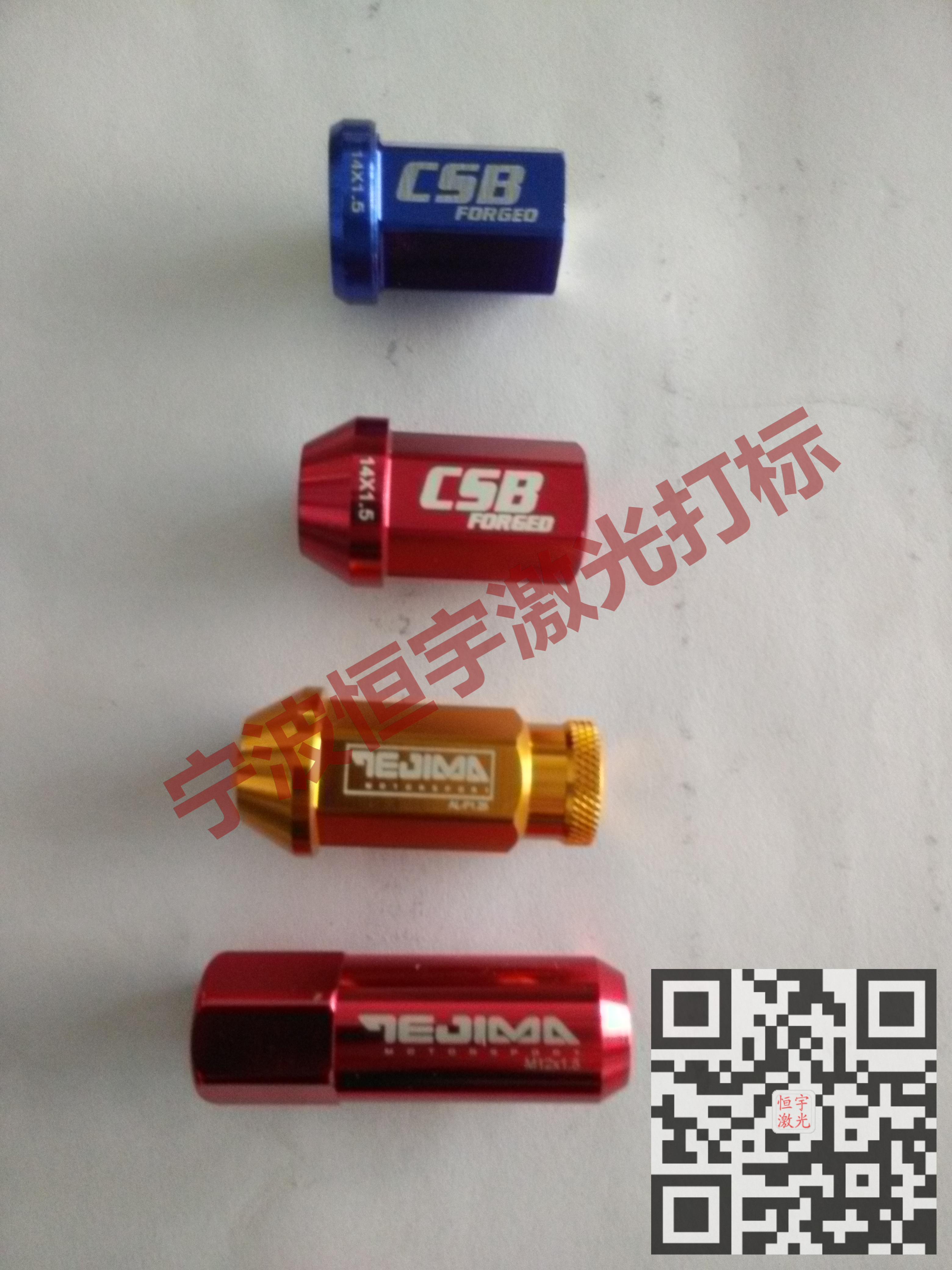 嵊泗縣汽車配件鐳雕加工