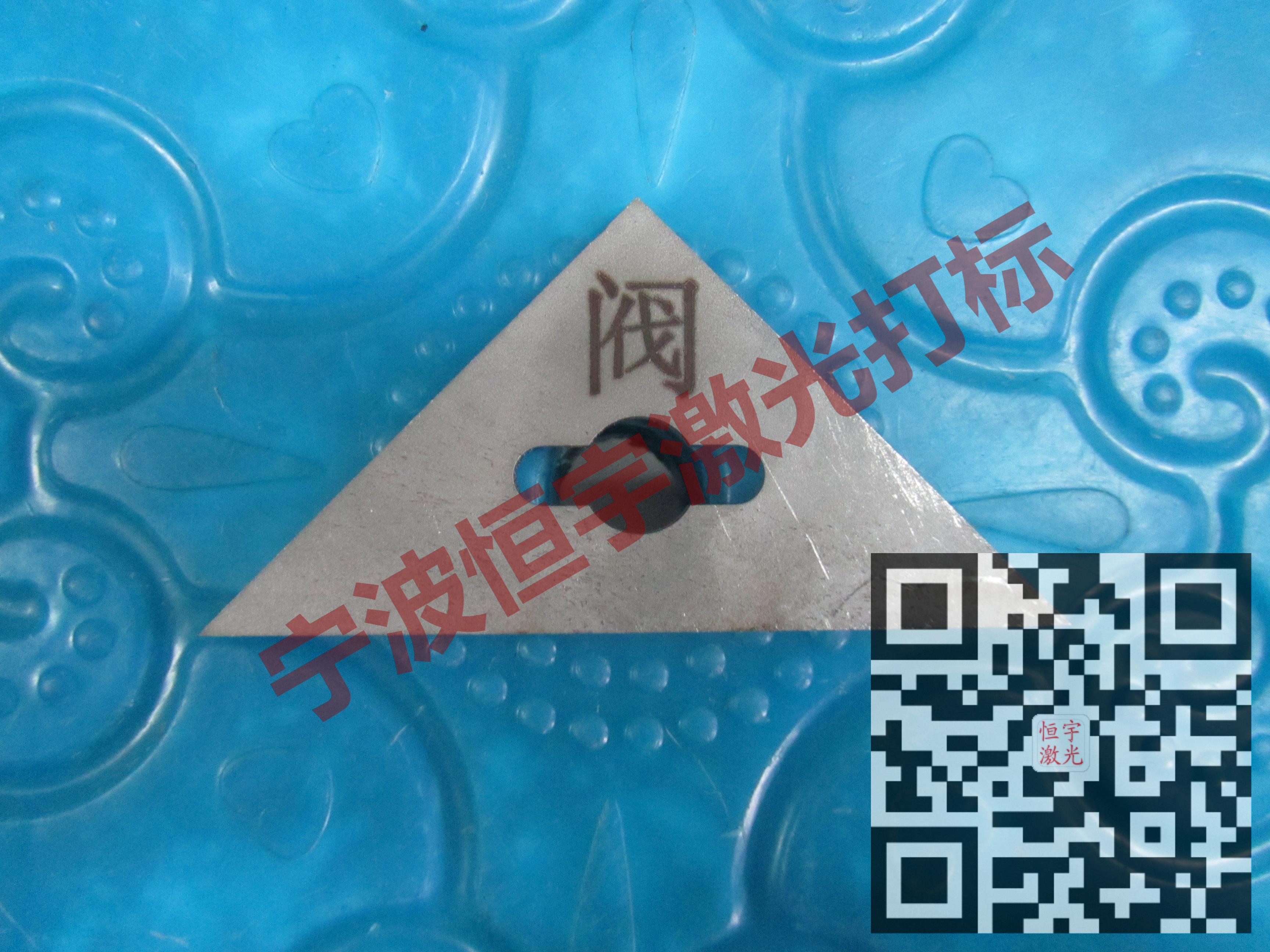 龍游縣標(biāo)牌激光雕刻