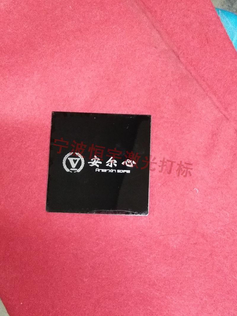 寧波鄞州區(qū)標(biāo)牌銘牌鐳射加工