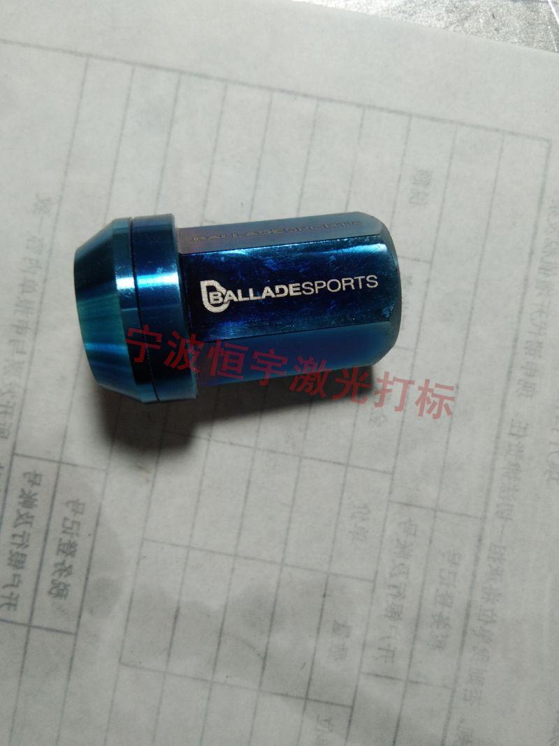 寧波象山縣汽車配件激光刻字