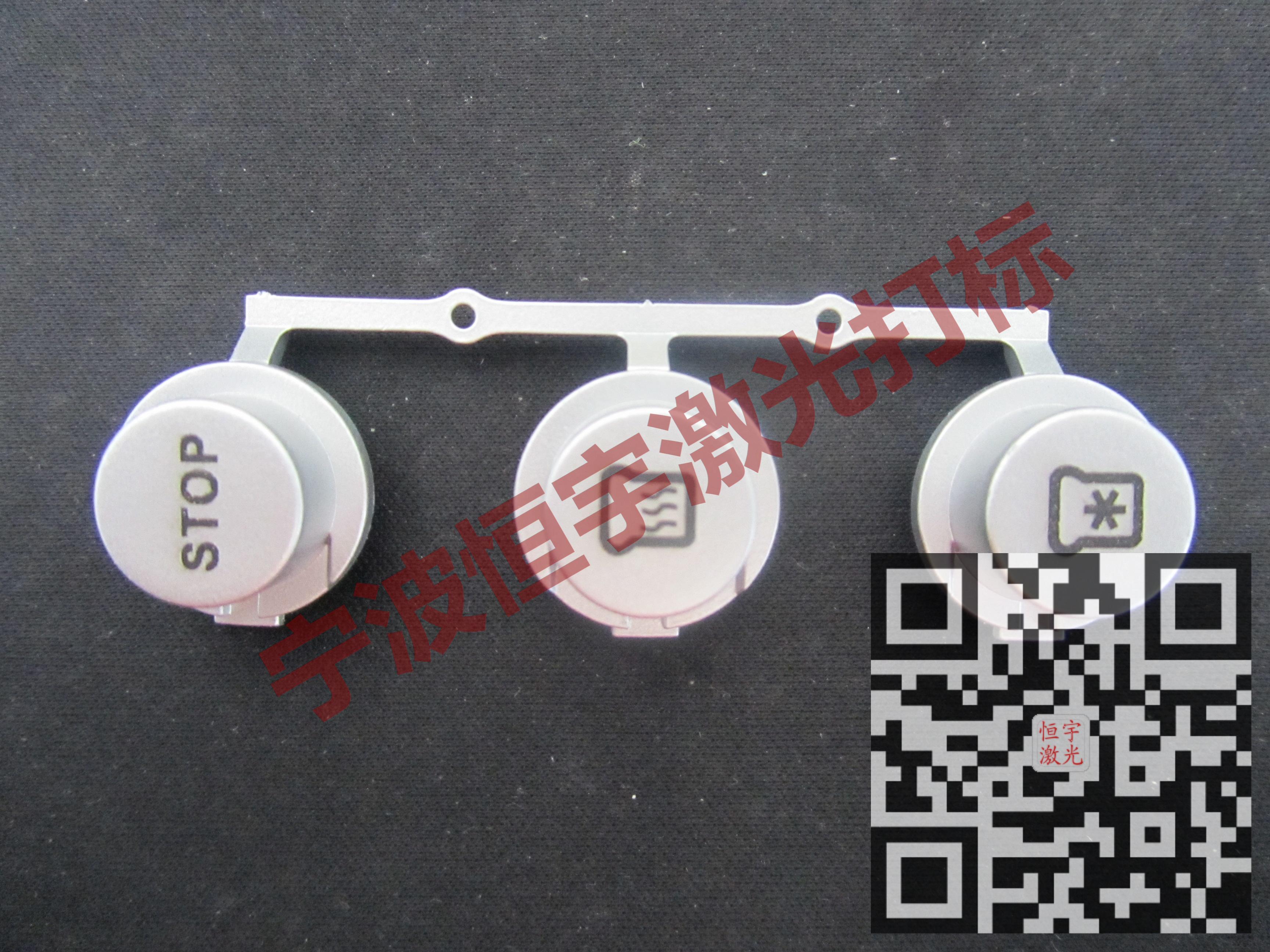 寧波江東區(qū)透光按鍵激光打標(biāo)