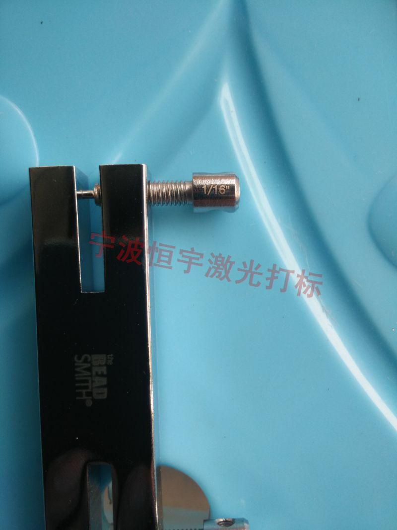 寧海黃壇鎮(zhèn)五金制品激光打標(biāo)