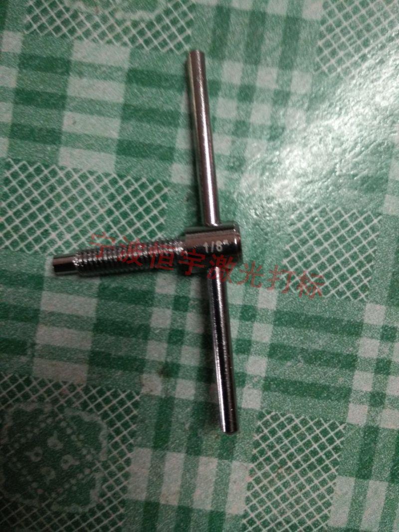 奉化市大堰鎮五金制品鐳雕加工