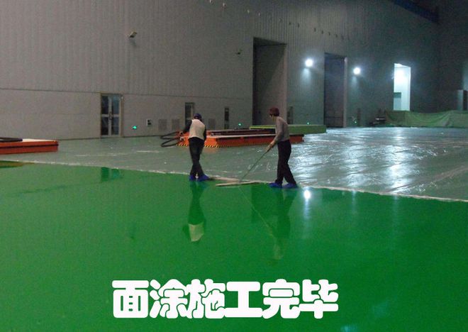 水性環(huán)氧地坪漆砂漿平涂體系施工工藝詳細(xì)介紹|底漆|膩?zhàn)觸中涂_網(wǎng)易訂