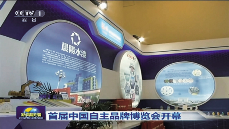 榮耀加冕 實(shí)力見證 晨陽水漆榮獲2025年度多項(xiàng)影響力品牌大獎(jiǎng)，匠心創(chuàng)新領(lǐng)跑地坪工程新紀(jì)元